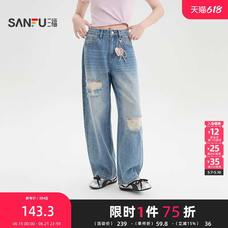 三福牛仔裤2026春季时尚挂件街头潮流破洞弯刀裤女装520495