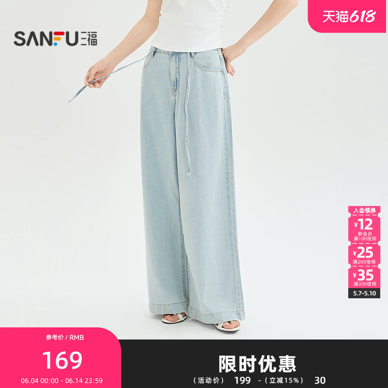 三福牛仔裤2026夏季腰绳设计宽松阔腿垂感休闲裤子女装523131