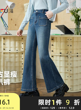 三福牛仔长裤2026春季贴袋设计喇叭裤脚复古裤子女装514402