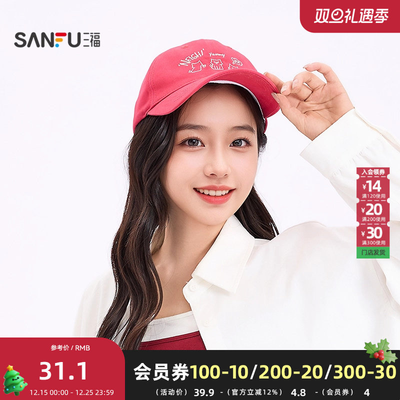 三福棒球帽怀旧萌宠鸭舌帽 复古趣味服饰配件遮阳帽子506313