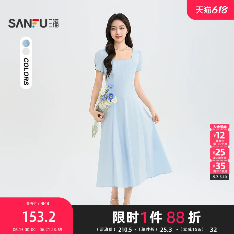 三福连衣裙2026夏季时尚方领收腰A摆优雅短袖裙子女装523497
