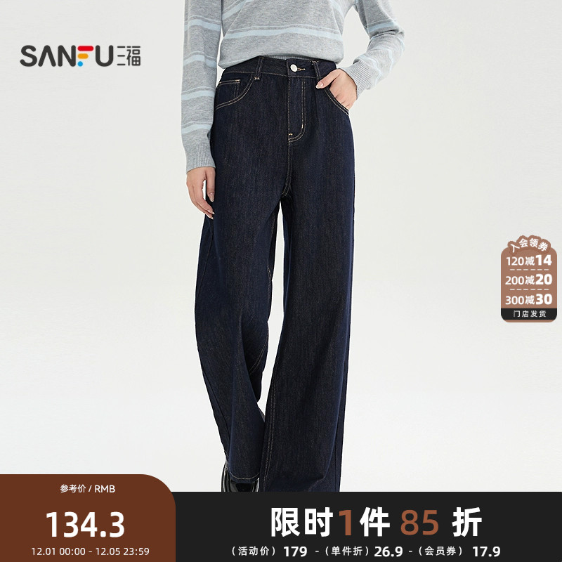 三福牛仔长裤2025冬季纽扣腰头内里磨毛阔腿裤子女装512304