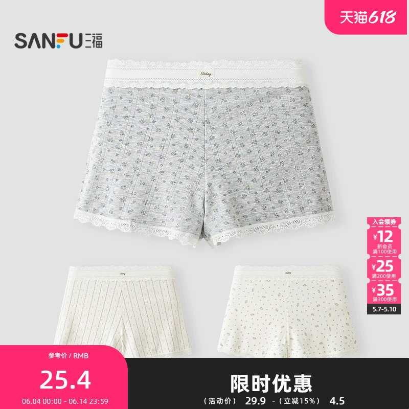 三福女中腰包臀内裤 简约满印碎花防走光舒适平角裤517820