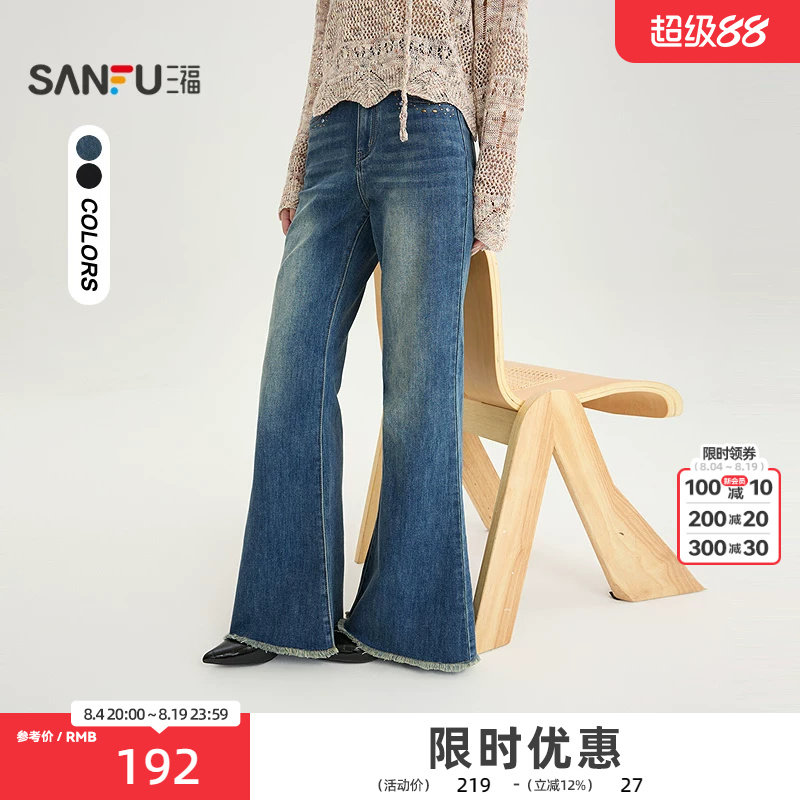 三福牛仔裤2026秋季铆钉口袋毛边喇叭裤脚时尚裤子女装528458