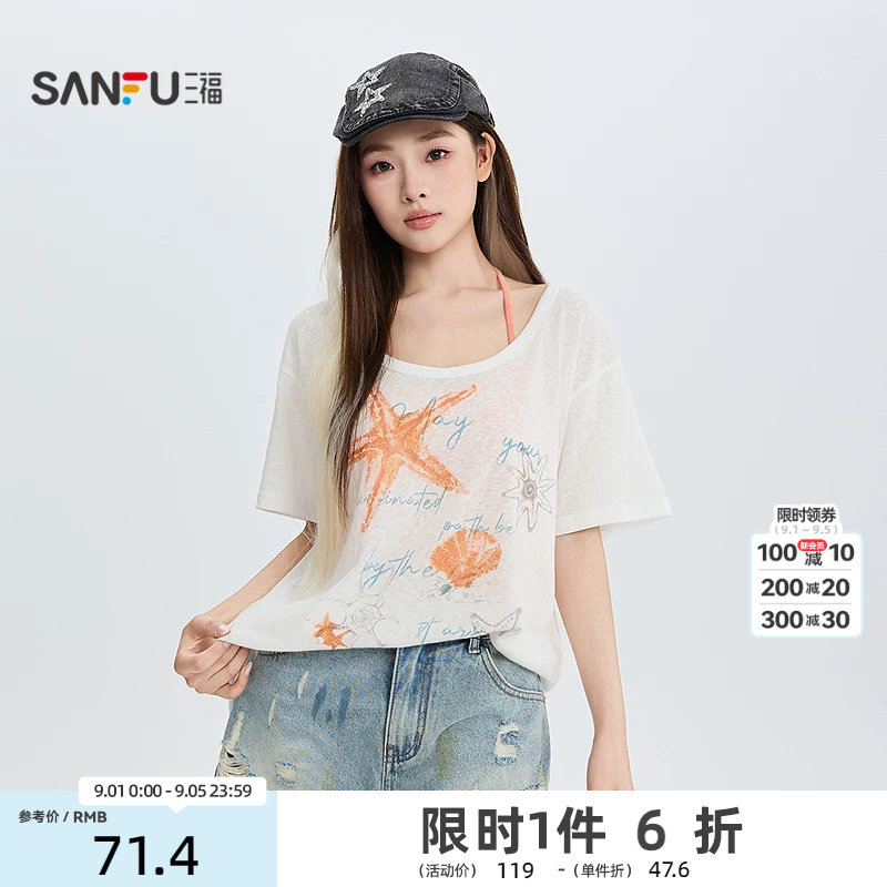 三福短T恤2026夏季海星图案挂脖吊带罩衫两件套女装527193图片