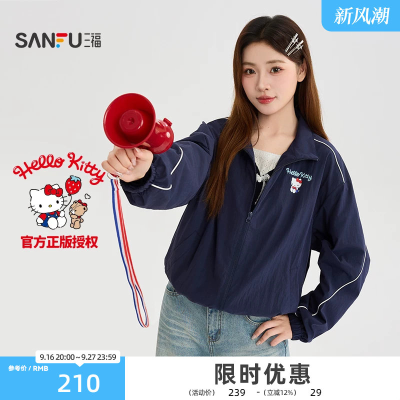 【Hello Kitty官方正版授权】三福2026秋季立领外套女装531491