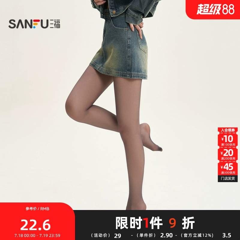 三福 女裤袜单条装 简约裸感透肤纤薄光腿连脚女袜子827983