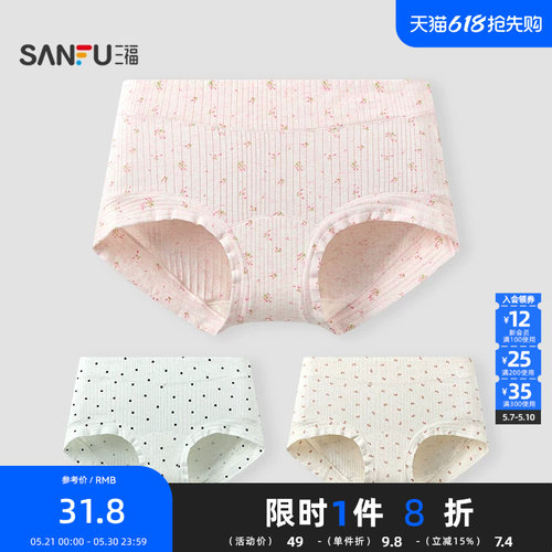 【2条装】三福女中腰内裤春夏甜美印花加长抗菌底裆平角裤513731