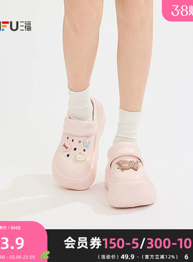 三福萌趣洞洞鞋女款外穿一字拖 生活日用家居好物拖鞋518301