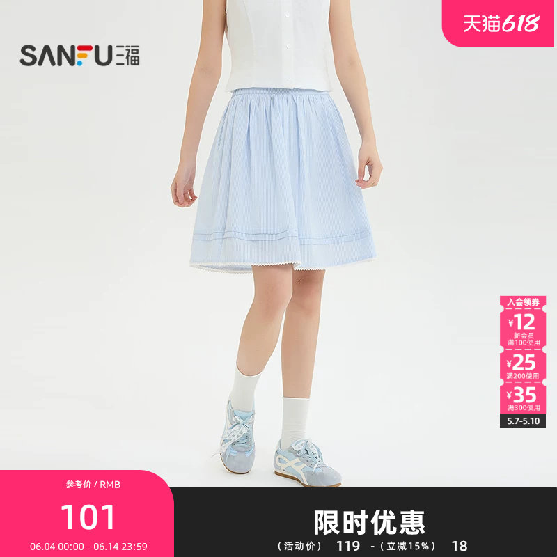 三福半裙2026夏季松紧腰蕾丝花边下摆条纹短裙女装523211