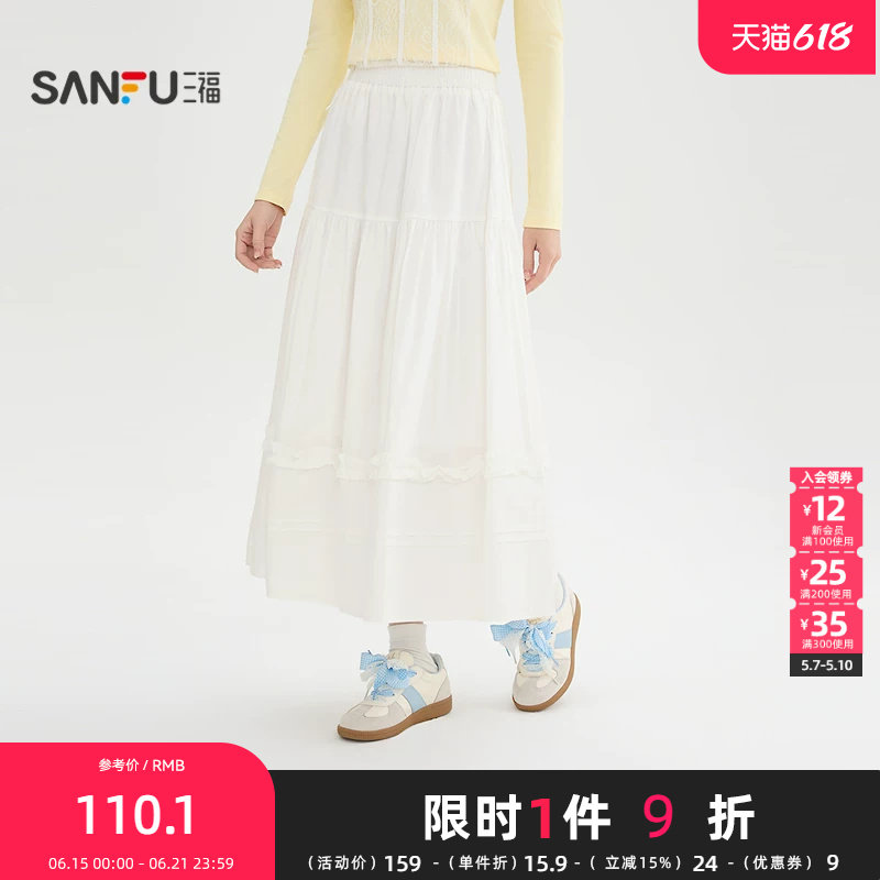 三福长裙2026春季木耳花边裙摆松紧腰头半身裙女装515817