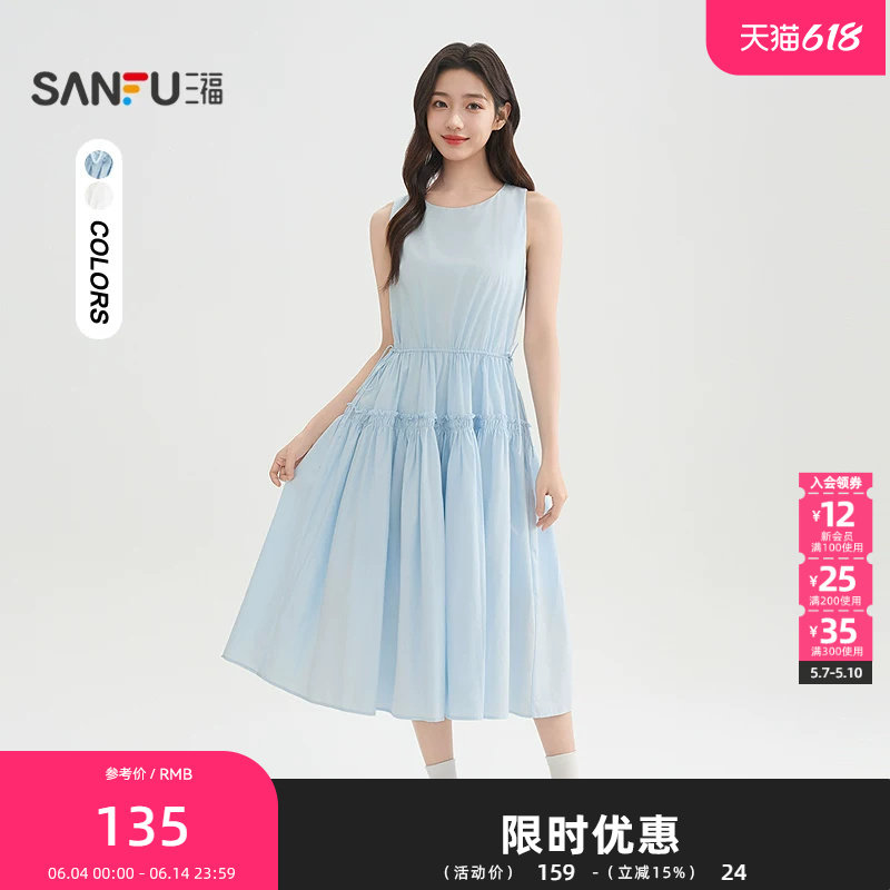 三福连衣裙2026夏季抽绳收腰绑带木耳花边裙摆裙子女装520242