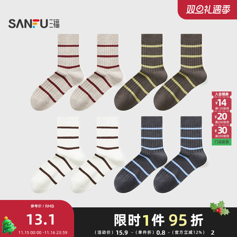 三福 男短筒袜单双装 街潮时尚条纹抽条透气柔软男袜袜子846215
