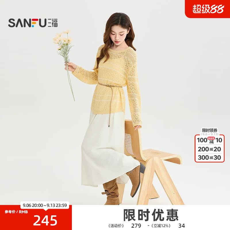 三福套装2026秋季镂空罩衫吊带连衣裙时尚两件套女装528281