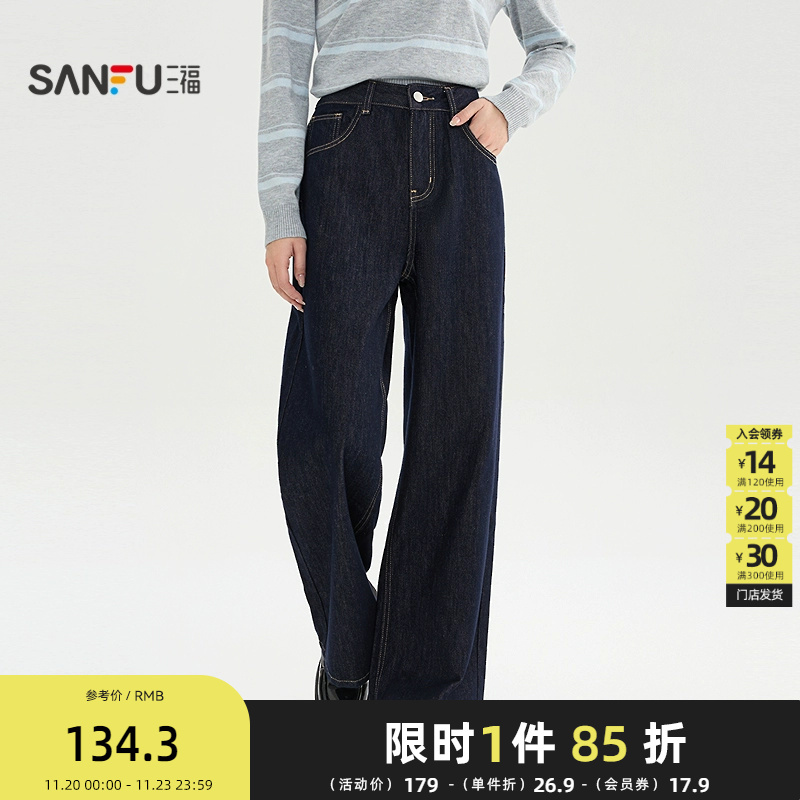 三福牛仔长裤2025冬季纽扣腰头内里磨毛阔腿裤子女装512304