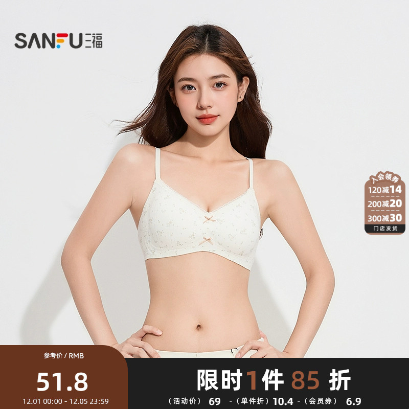 三福 薄B杯无钢圈聚拢文胸 清新碎花蕾丝小边无感内衣女503581