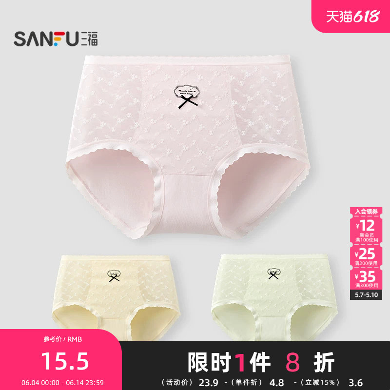 三福 女高腰包臀内裤 轻薄提花英文烫印半平角裤柔软底裤513483