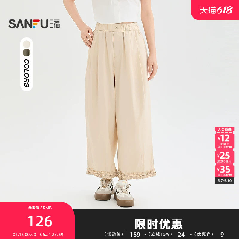 三福休闲裤2026夏季木耳边宽松裤脚松紧纽扣腰长裤女装524185
