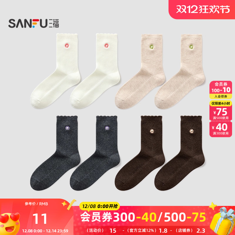 三福 女短筒袜单双装 甜美小花刺绣珠珠柔软羊毛女袜袜子850003
