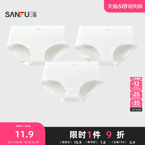 三福 女中腰包臀内裤 无印染柔软舒适透气棉感半平角裤497781