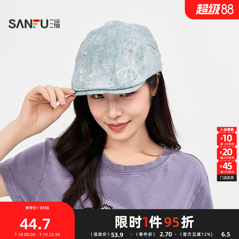 三福音乐节水洗前进帽贝雷帽 潮流服饰配件配饰遮阳帽子502120