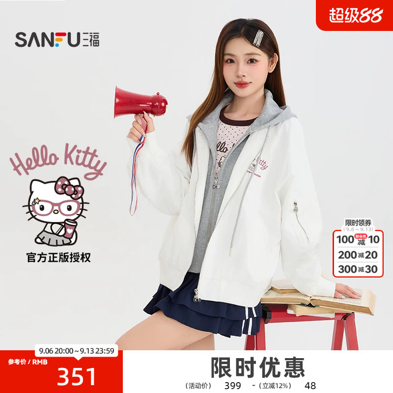 【Hello Kitty官方正版授权】三福2026秋季刺绣带帽外套529876