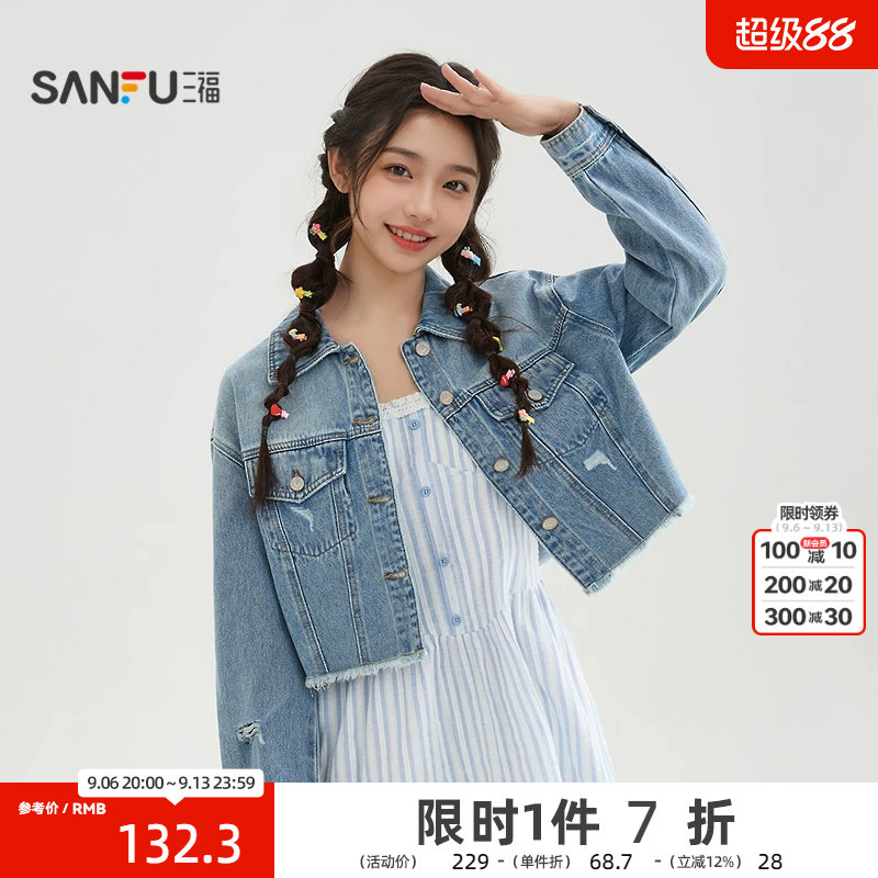 三福单外套2026春季割破设计毛边短下摆牛仔夹克女装520375