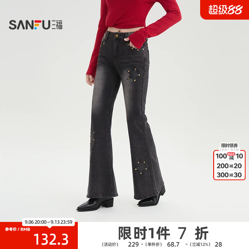 三福牛仔裤2026春季复古洗水铆钉星星喇叭裤长裤女装517823