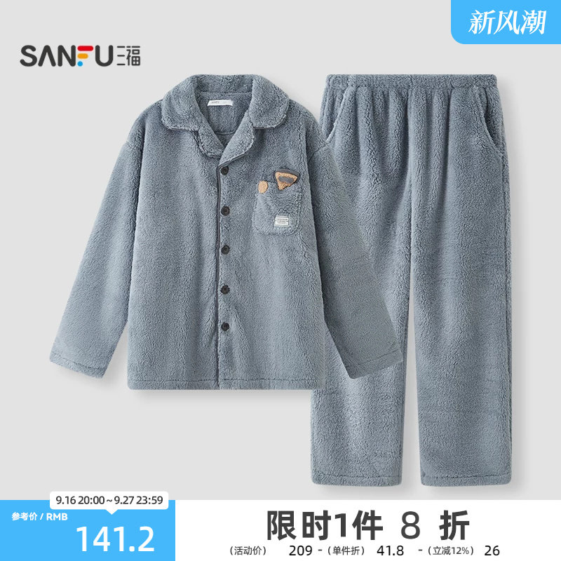 三福男冬季撞色长毛绒家居服 舒适简约风宽松睡衣套装531785