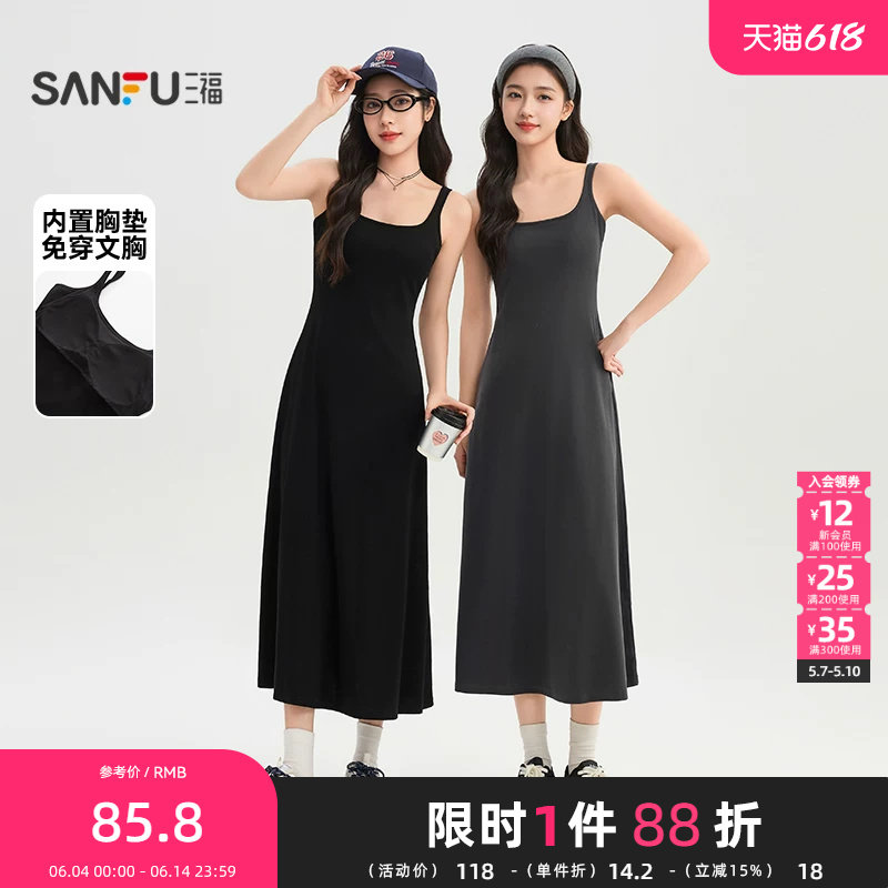 三福连衣裙2026夏季可调肩带收腰带胸垫净色吊带长裙女装517708