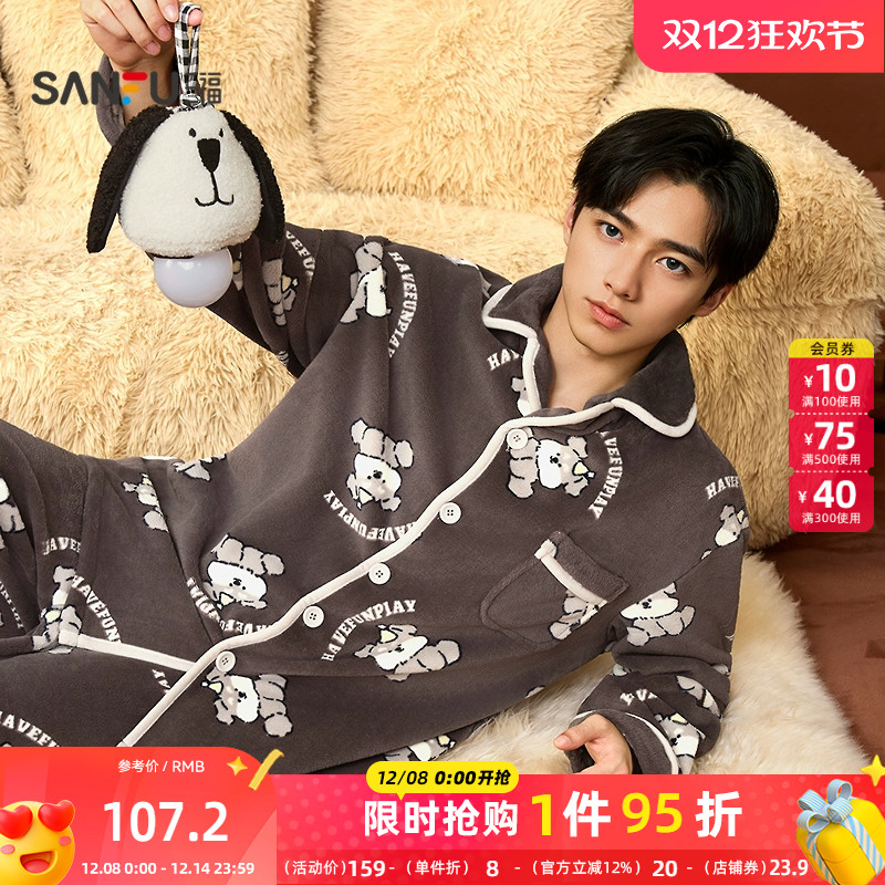 三福男冬季新款趣味印花绒绒家居服舒适简约宽松睡衣套装男507418