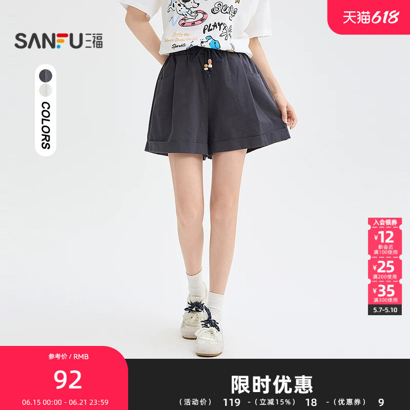 三福短裤2026夏季串珠抽绳橡筋腰翻边宽松裤子女装525108