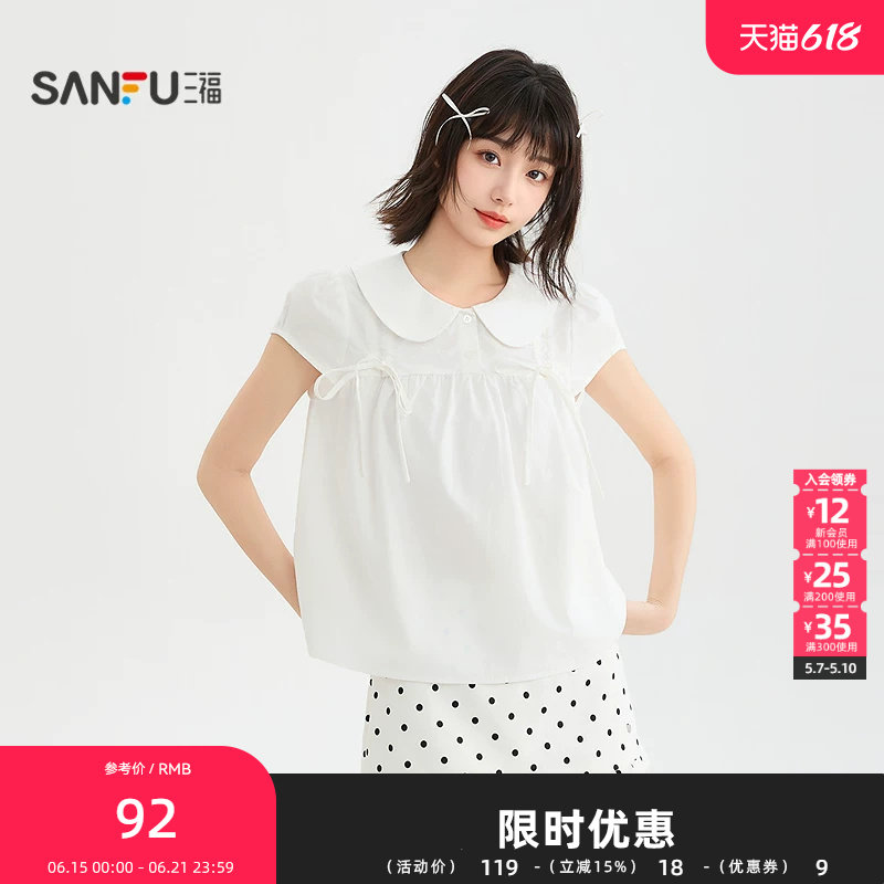 三福短衬衫2026夏季蝴蝶结绑带娃娃领宽松短款上衣女装523043