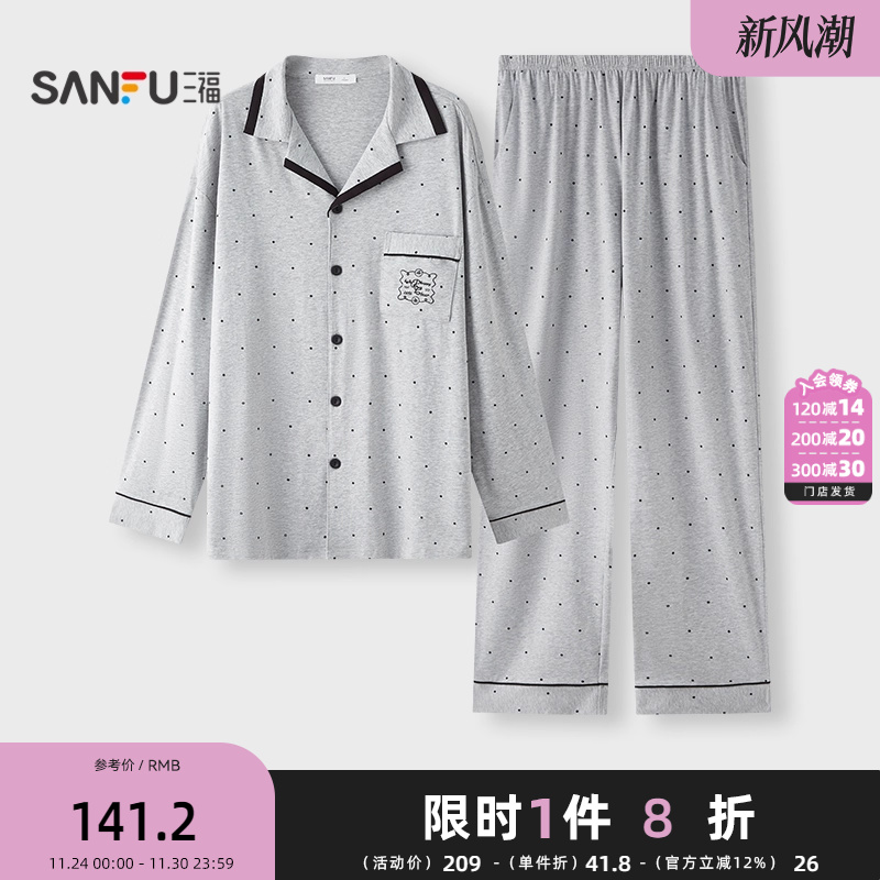 三福男秋季防螨抗菌情侣睡衣套装 复古波点宽松家居服504952