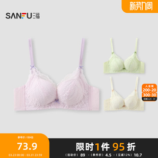 浪漫蕾丝双肩带内衣女513282 法式 三福 中薄杯无钢圈小胸聚拢文胸