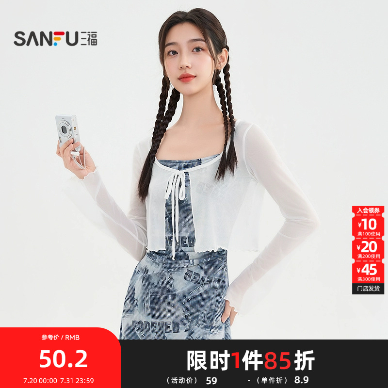 三福开衫2025夏季绑带设计轻薄短款披肩圆领上衣女装499873