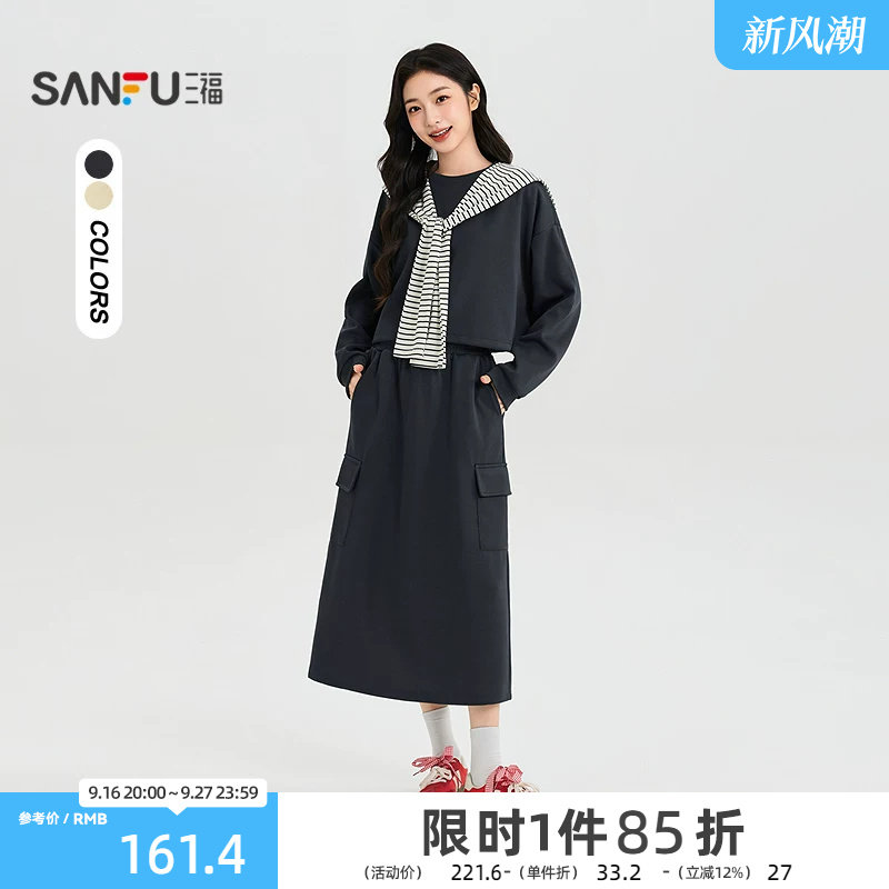 三福套装2026秋季撞色条纹披肩上衣裙装三件套女装531698