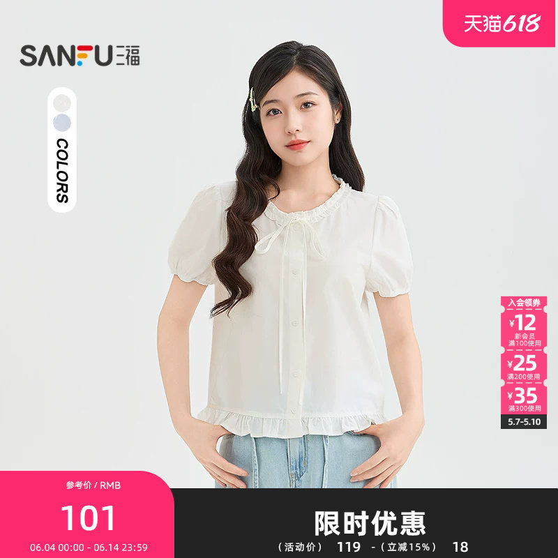 三福短衬衫2026夏季绑带圆领木耳边下摆短款上衣女装524159