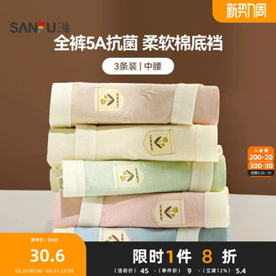 女新款 三福内裤 透气纯棉底裆无痕不夹臀内衣472181 抗菌3条装