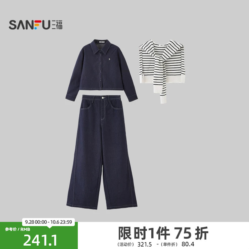 三福套装2026秋季开衫牛仔外套纽扣腰头裤子三件套女装531699