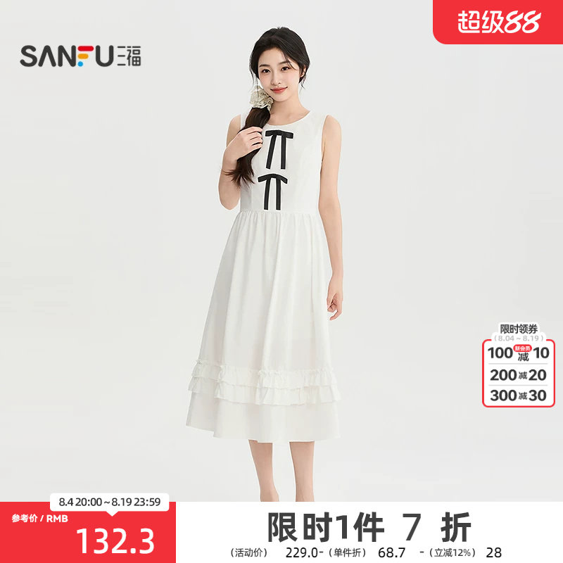 三福连衣裙2026夏季撞色蝴蝶结裙摆双层荷叶边裙子女装525177