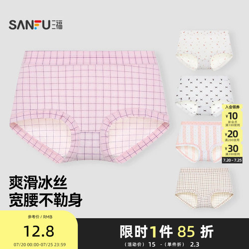 三福内裤女中腰包臀内裤清新满版印花轻薄纯棉底裆半平角裤473254
