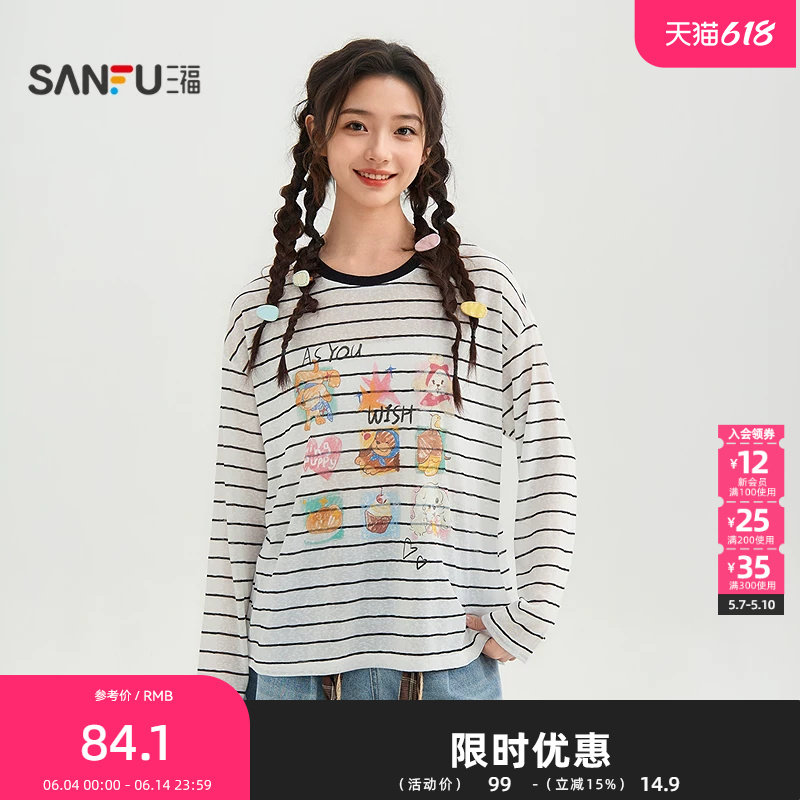 三福长T恤2026夏季萌宠图案圆领条纹休闲宽松上衣女装522222