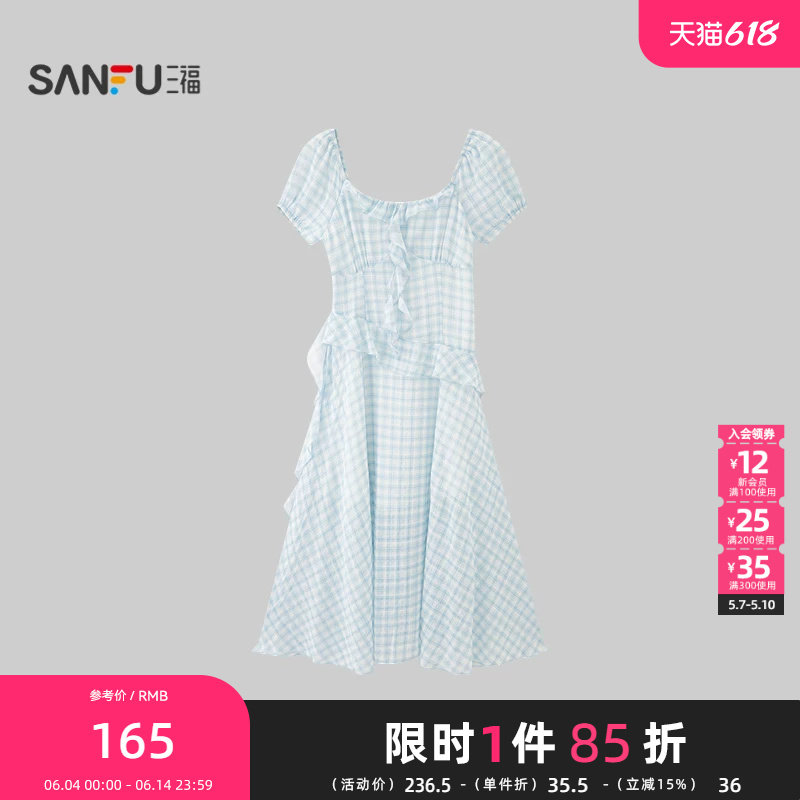 三福连衣裙2026夏季领口木耳边不规则荷叶边裙子女装526899