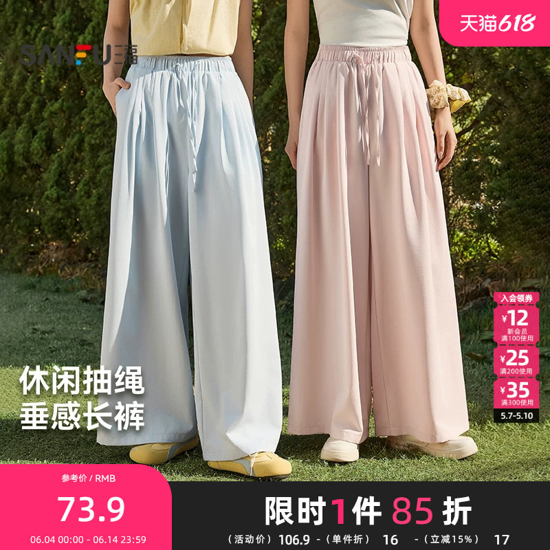三福休闲裤2026夏季抽绳松紧腰口袋宽松垂感阔腿裤女装514571