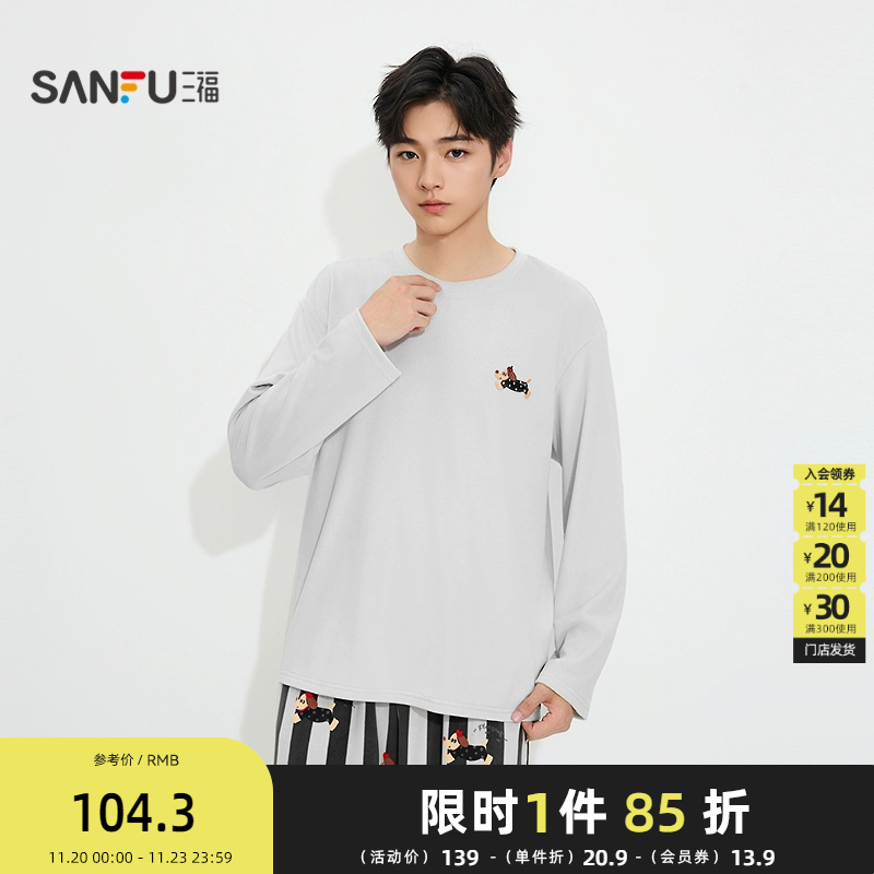 三福男冬季趣味小狗海岛绒家居服 简约风宽松睡衣套装男512594