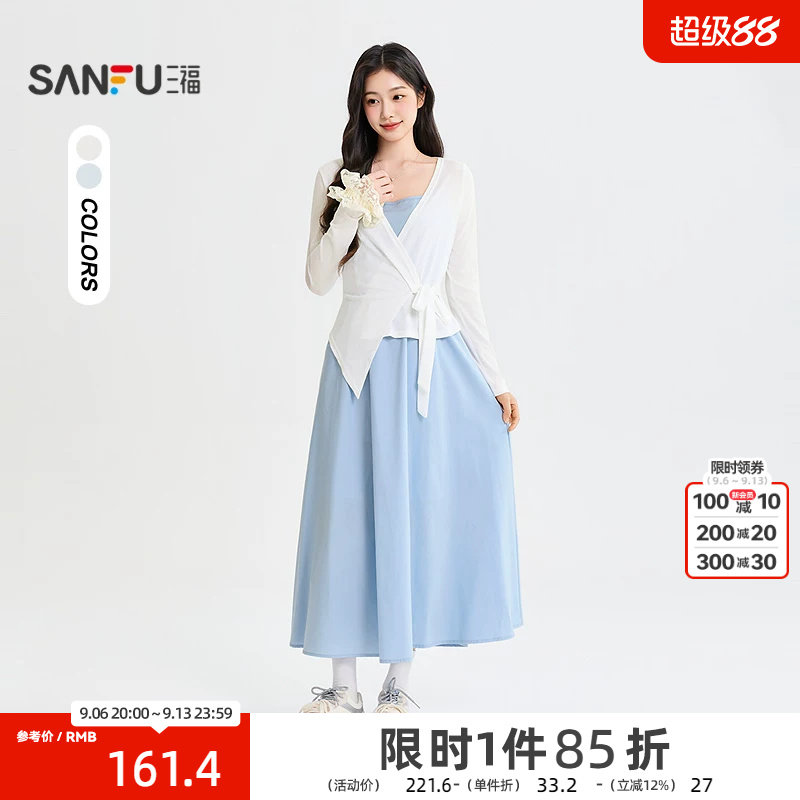 三福连衣裙2026秋季不规则开衫吊带裙撞色套装裙子女装528820
