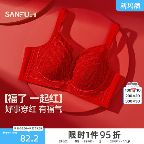 三福 薄C杯记忆软钢圈文胸 蕾丝纸片提花大胸显小内衣女503322