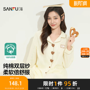 多巴胺宽松家居服515099 趣味时尚 三福睡衣女春季 条纹卡通情侣套装