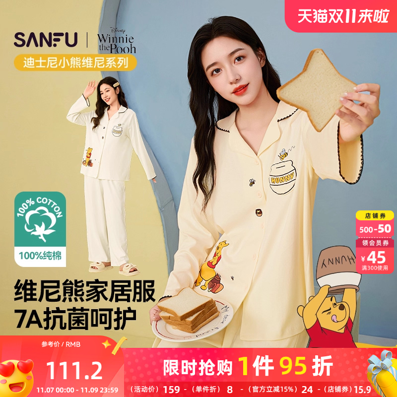 三福【维尼熊联名】女秋季开扣睡衣套装 宽松长袖家居服504587